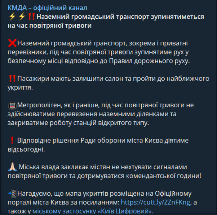 Публікація КМДА в Telegram
