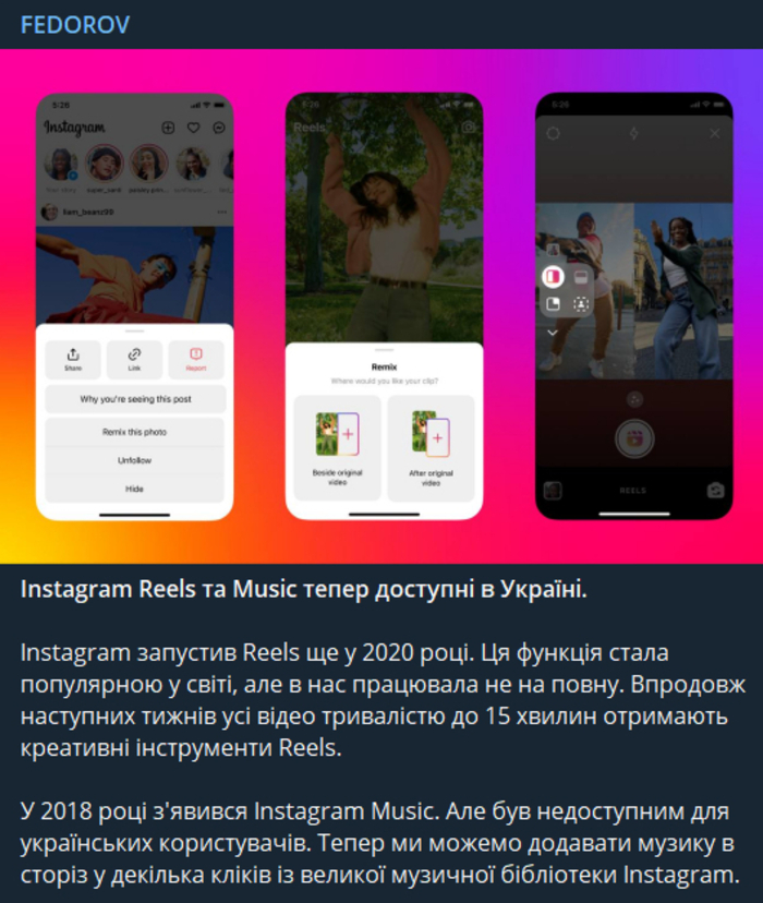 Публікація Михайла Федорова в Telegram