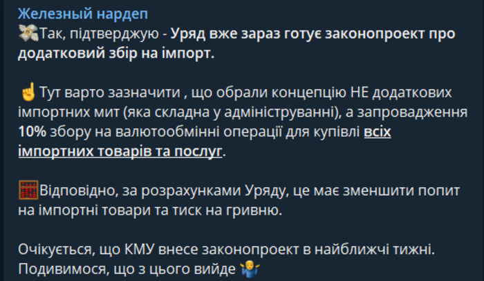 Публікація Ярослава Железняка в Telegram