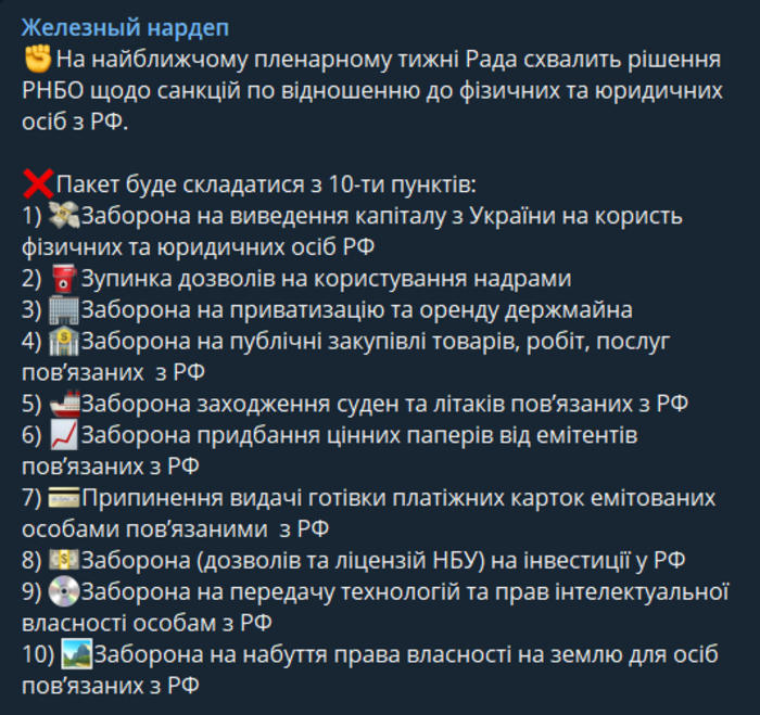 Публикация Ярослава Железняка в Telegram