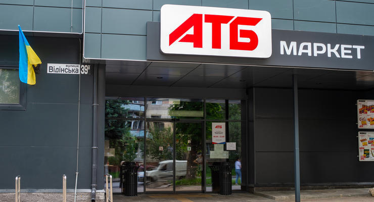 Магазини АТБ у Донецькій області закриваються: У компанії назвали причини
