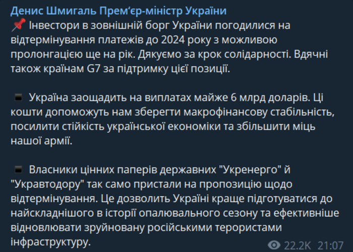 Публикация Дениса Шмыгаля в Telegram