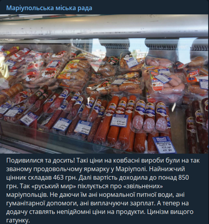 Публікація Маріупольської міської ради в Telegram