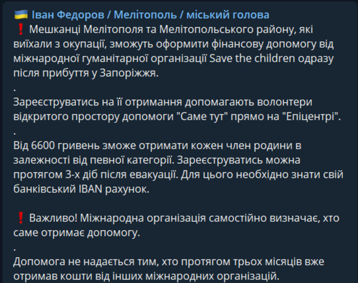 Публикация Ивана Федорова в Telegram
