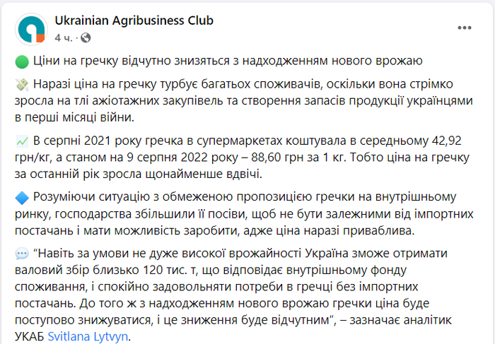 Публикация УКАБ в Facebook