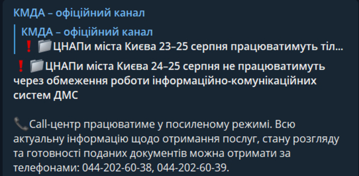 Публикация КГГА в Telegram