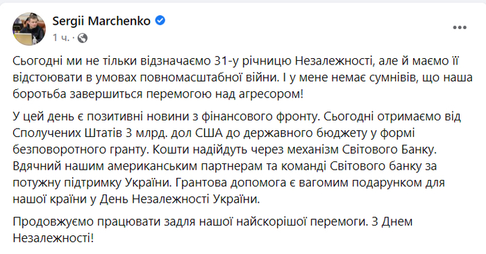 Публикация Сергея Марченко в Facebook