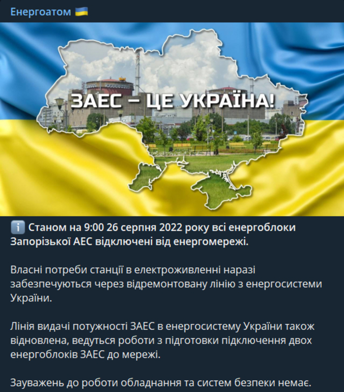 Публикация Энергоатома в Telegram