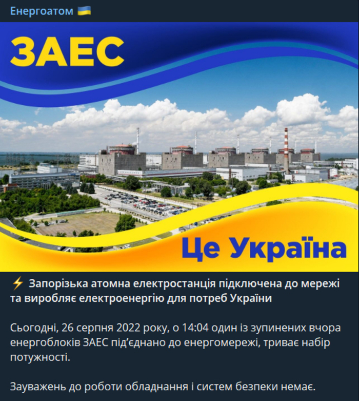 Публикация Энергоатома в Telegram