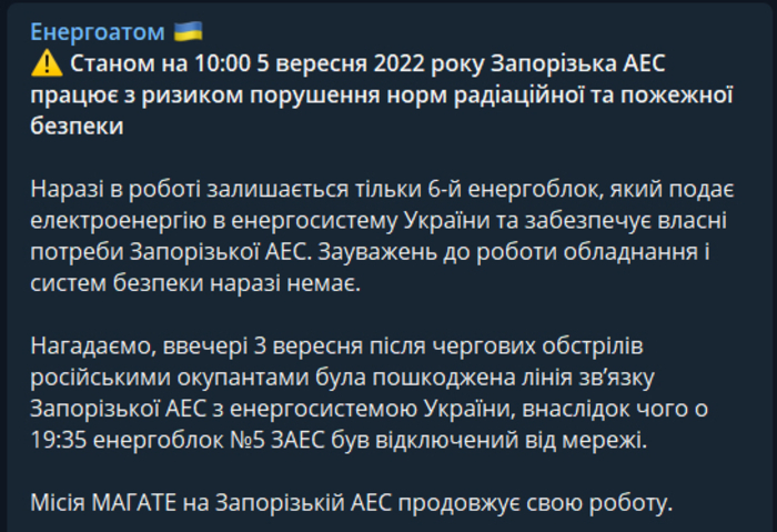 Публикация Энергоатома в Telegram