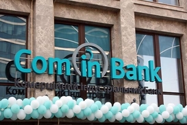 НБУ оштрафував ComInBank на 7 млн грн за відмивання та легалізацію доходів, отриманих незаконно