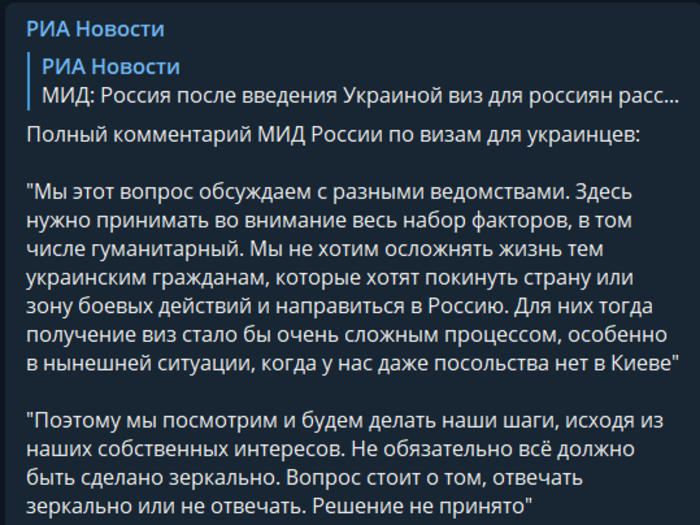 Публикация "РИА Новости" в Telegram