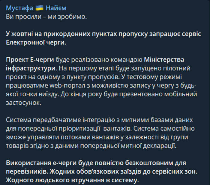 Публикация Мустафы Найема в Telegram