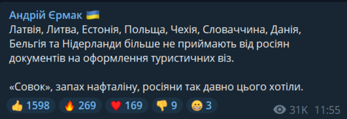 Публікація Андрія Єрмака в Telegram