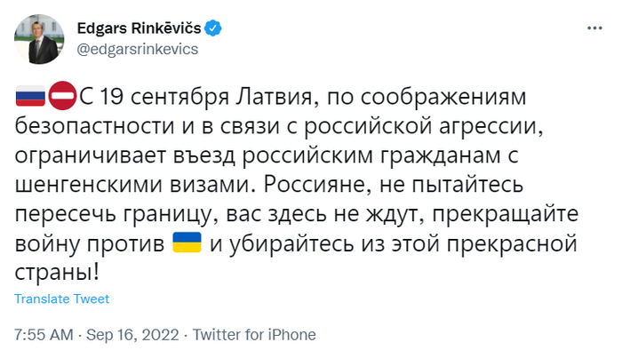 Публікація Едгара Рінкевича в Twitter