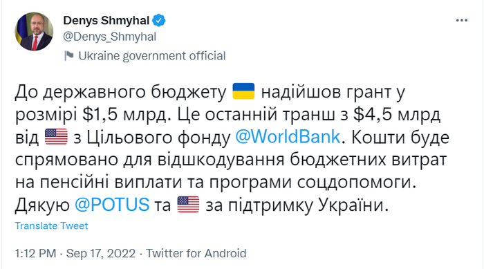 Публикация Дениса Шмыгаля в Twitter
