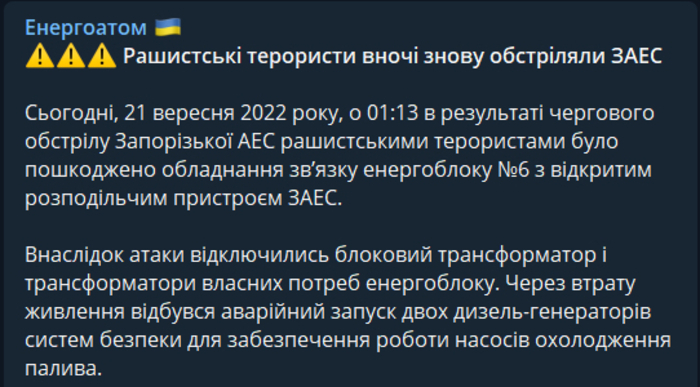 Публикация Энергоатома в Telegram