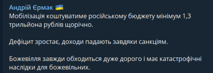 Публикация Андрея Ермака в Telegram