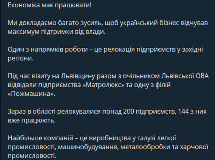 Публикация Кирилла Тимошенко в Telegram