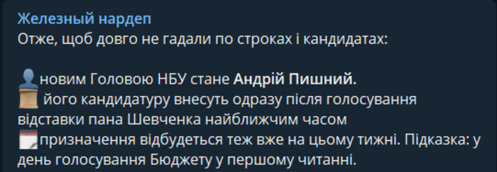 Публікація Ярослава Железняка в Telegram