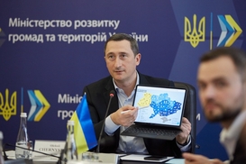 Украина начала процедуру присоединения к Банку развития Совета Европы - Минрегион