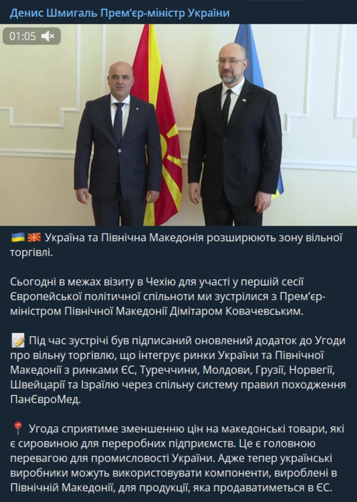 Публикация Дениса Шмыгаля в Telegram