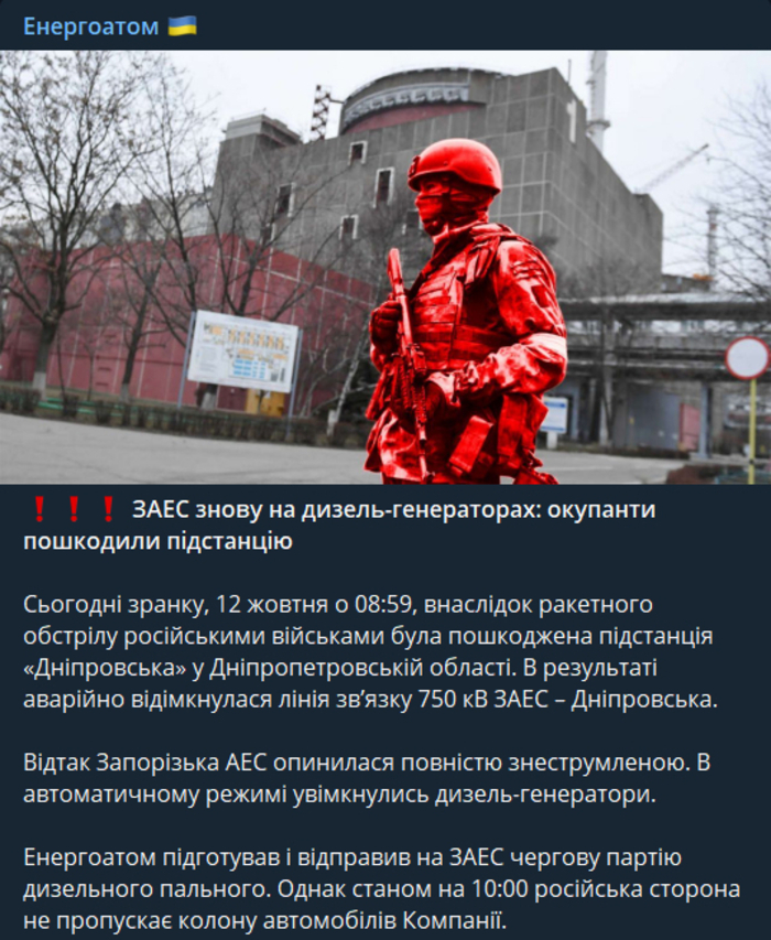 Публикация Энергоатома в Telegram