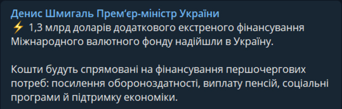 Публикация Дениса Шмыгаля в Telegram