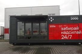 Новая почта разработала мобильное отделение для освобожденных территорий, где нет света