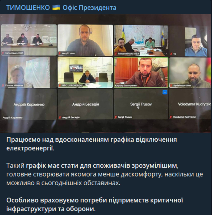 Публикация Кирилла Тимошенко в Telegram