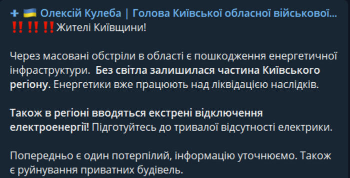 Публикация Алексея Кулебы в Telegram