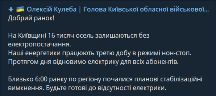 Публикация Алексея Кулебы в Telegram