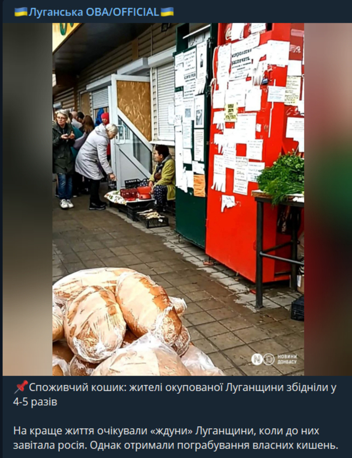 Публикация Луганской ОВА в Telegram