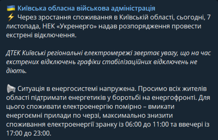 Публикация в Telegram-канале Киевской ОВА