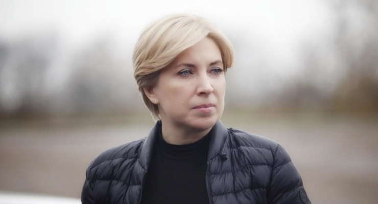 Ірина Верещук / minre.gov.ua