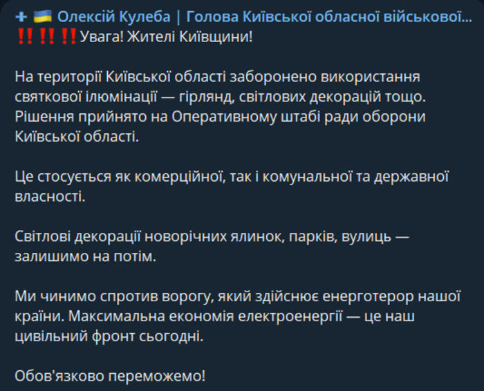 Публикация Алексея Кулебы в Telegram