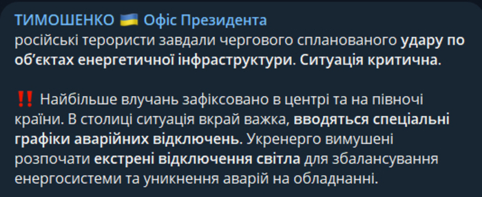Публикация Кирилла Тимошенко в Telegram
