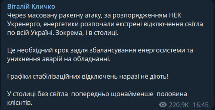 Публикация Виталия Кличко в Telegram
