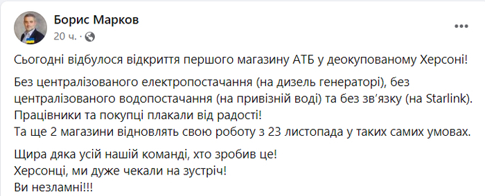 Публікація Бориса Маркова в Facebook