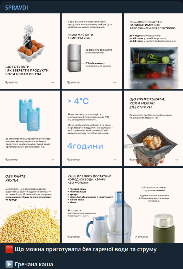 Публикация Центра стратегических коммуникаций и информационной безопасности в Telegram