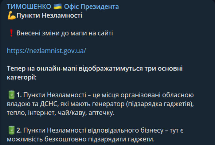 Публікація Кирила Тимошенко в Telegram