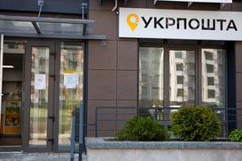 Отправить и получить посылку: Как будут работать отделения Укрпочты в условиях блекаута