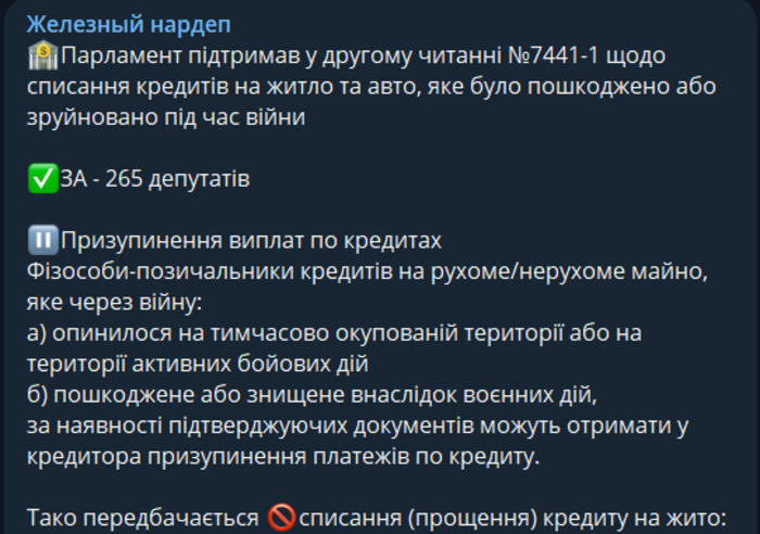 Публикация Ярослава Железняка в Telegram