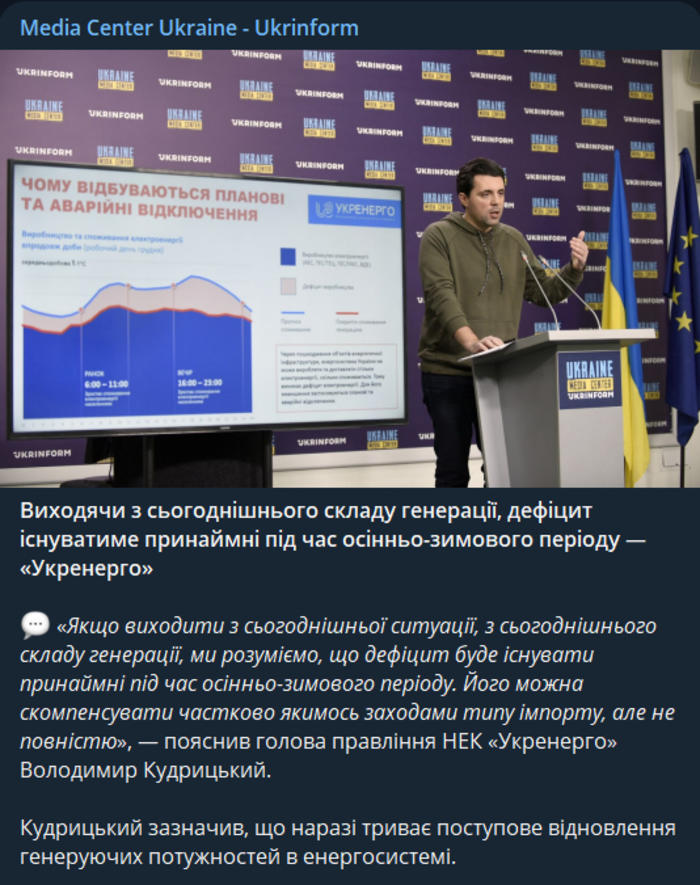 Публикация Media Center Ukraine - Ukrinform в Telegram
