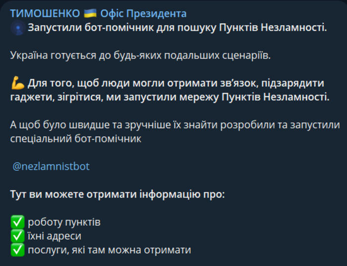 Публікація Кирила Тимошенка в Telegram