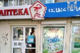 В Одесской области арестовали недвижимость известной сети аптек, связанной с РФ