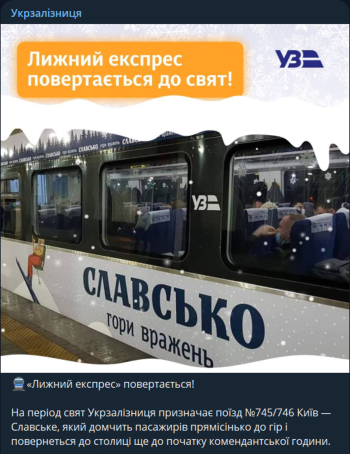 Публикация УЗ в Telegram