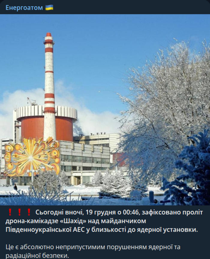 Публикация Энергоатома в Telegram
