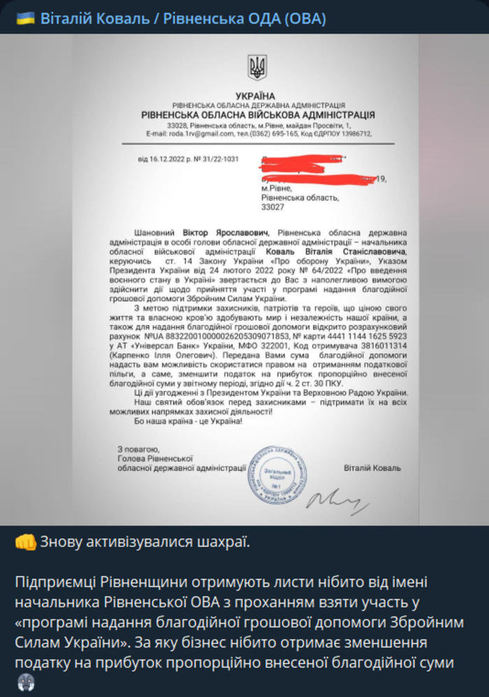 Публікація Віталія Коваля в Telegram