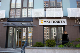 Укрпочта снижает тарифы на отправку посылок в Польшу: Что изменится с 1 января